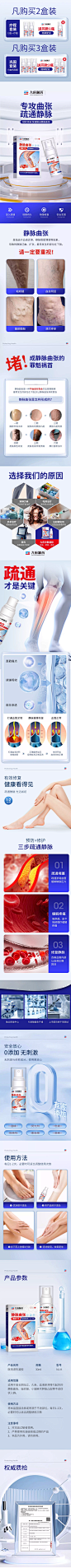 静脉曲张正品精索静脉曲张特效专用药膏青筋凸起冷敷凝胶医用退热-淘宝网