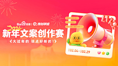 奶茶大王o采集到banner