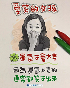 豬巴结采集到搞笑文案