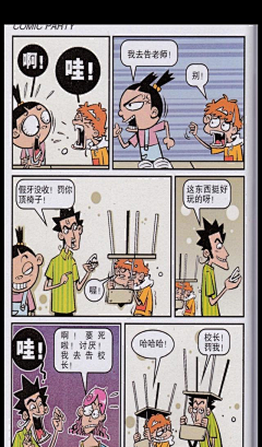 熊猫小式采集到风格