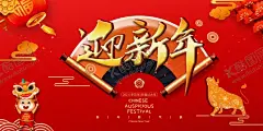 元旦海报 【酷图网】元旦,2021元旦,元旦海报,2021,牛年海报,元旦快乐,牛年,2021牛年,牛年元旦,春节,新年快乐,新年海报,元旦微信,元旦节,圣诞元旦,元旦促销,元旦活动,元旦背景,元旦晚会,元旦素材,庆元旦迎新年,喜迎元旦,欢度元旦,年会海报,元旦设计,元旦贺卡,元旦单页,元旦联欢晚会