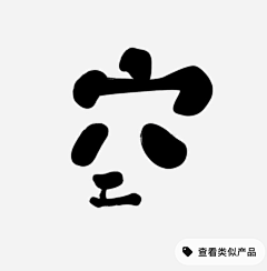 桃花炸弹采集到文字LOGO