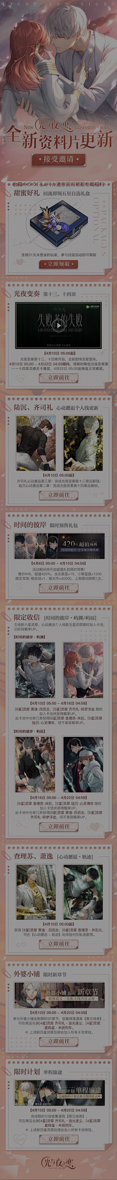 百香果不酸喔采集到游戏H5