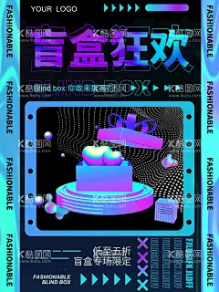 盲盒海报  - 源文件下载【酷图网】盲盒海报,一起集盲盒,惊喜盲盒,潮旅,旅游,盲盒设计,X展架,海报类,盲盒宣传,盲盒展架,拆盲盒,盲盒礼物,盲盒惊喜,猜盲盒,盒子,惊喜,潮流,促销活动,周末暖场,活动海报,活动主画面,开盲盒,