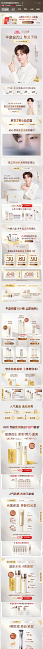 ELIXIR怡丽丝尔官方旗舰店