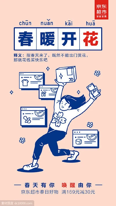 买买买，1212，1111-花瓣网