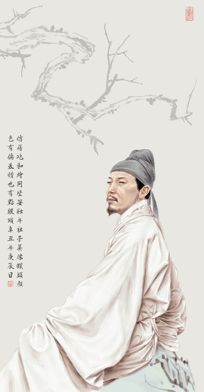 杜甫