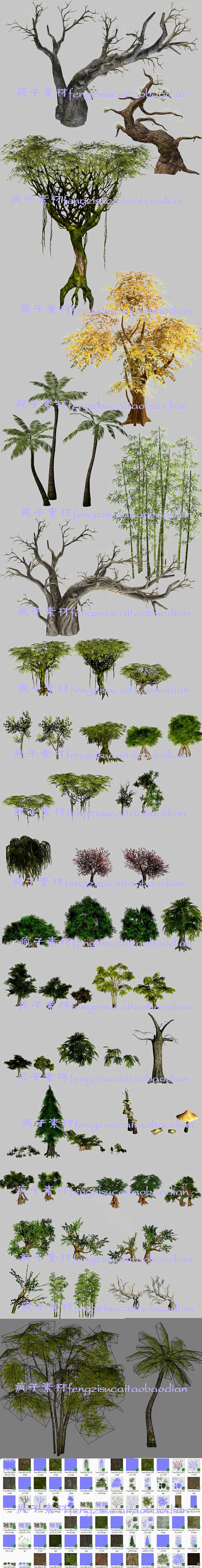 游戏树木资源 写实风3D简模 场景植物 ...