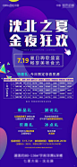 【源文件下载】 海报 地产 活动 特价 房源 酷炫 232167
