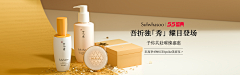 不吃番茄啊采集到美妆-钻展