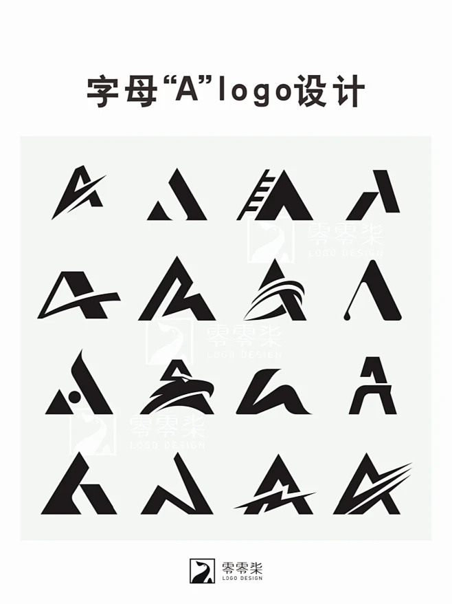 logo设计/100个字母A的创意设计