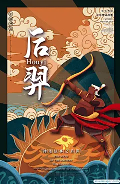 图片[2]-中国古代神话传说-爱设计爱分享c