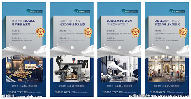 地产双层商铺loft准现铺海报