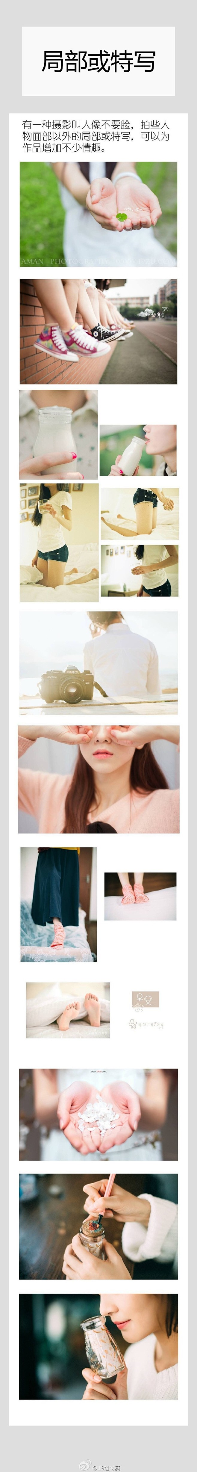 #摄影教程推介#    【摄影拍照姿势分...