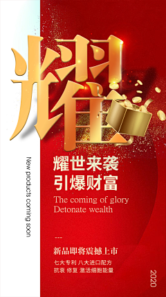 JJ将故事写成我们采集到G - 造势海报(工作)