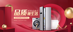 A一路走过A采集到网页banner