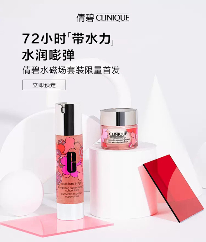 倩碧