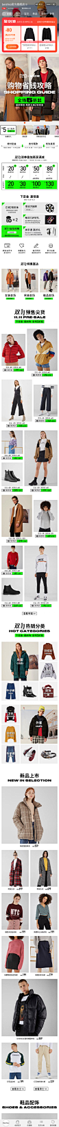 bershka-无线