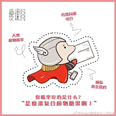 旧巷·安年采集到代餐减肥类海报