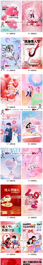 【123】2023年简约浪漫214弥散风情人节爱心浪漫宣传海报PSD素材-淘宝网