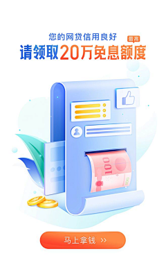 恭喜发财2056采集到UI—引导页+闪屏