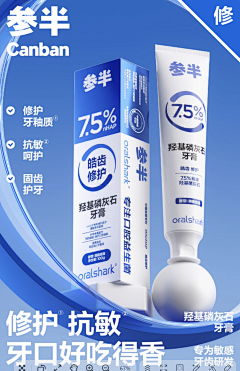 皮蛋周粥采集到科研美妆详情