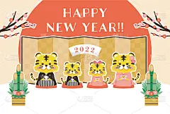 2022虎年可爱贺岁卡模板