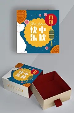 中秋节月饼月兔矢量插画礼盒包装设计-众图网