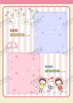 快乐成长日记 【酷图网】成长档案,儿童成长手册,精品档案,幼儿,模板,历程,记录