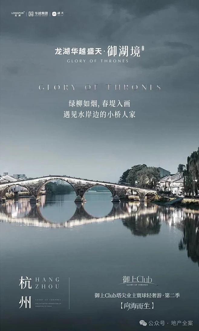 龙湖·御湖境-花瓣网