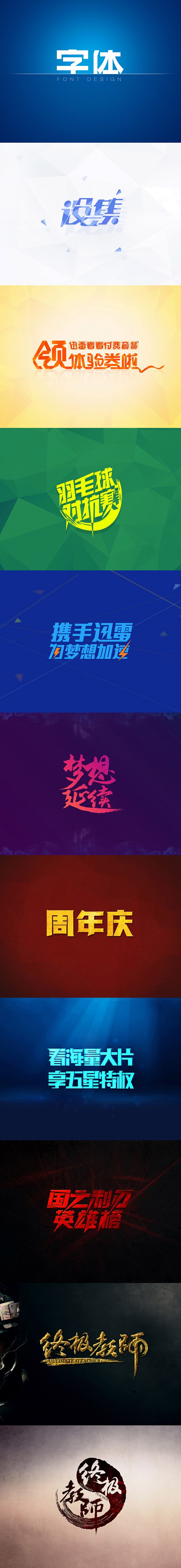 字体设计 by 肥旦旦 - UE设计平台...