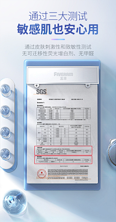 狸猫笑采集到详情页模块证书