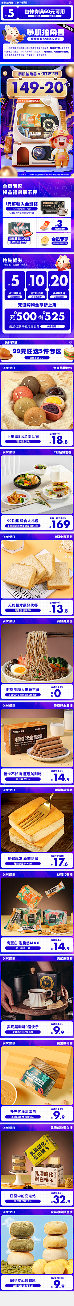 阿秋╮(╯▽╰)╭采集到A01 个人作品——首页 活动页