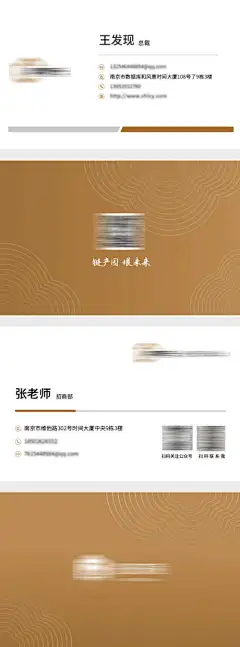 金色公司员工高端名片-简洁名片,简介,纹理,金色,商务,高端,简约名片,简约,公司,员工名片,卡片,名片