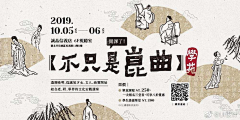 西坡先生采集到非遗