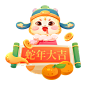 千库网_扁平彩色卡通蛇年喜庆蛇年大吉免抠素材_元素编号14606794