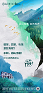 【碧桂园金叶子】向山出发2
设计师：宇哥
策划：宝玲