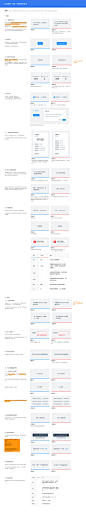 WEB中后台设计规范（二）-UI中国用户体验设计平台