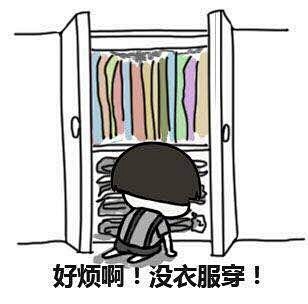 好烦啊没衣服穿斗图吧斗图神器官网逗逼网在线免费生成各种搞笑逗比斗