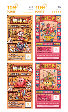 江江好呀咿呀咿呀哟采集到海报*手绘插画