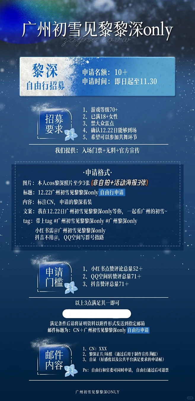 【官委、自由行】招募，启动！ - 小红书