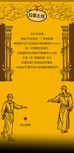 青岛啤酒×潘虎｜这一杯 致敬黄金年代 : 120岁的生日我想和你过...