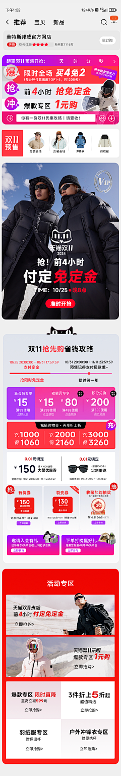 奶思兔米鱿❤️采集到页面(1)