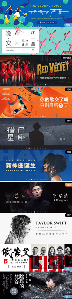 今晚就吃一口、采集到banner