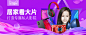 6数码banner