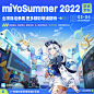 【活动】「miYoSummer 2022 都市重构」正式定档-社区大别野-米游社