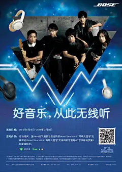 #bose博士#  #海报#  #音乐#  #五月天#  