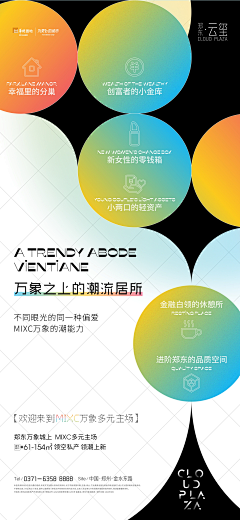 Miracleeee采集到MIXC