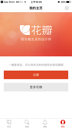 李明允Leroy采集到APP-登录注册