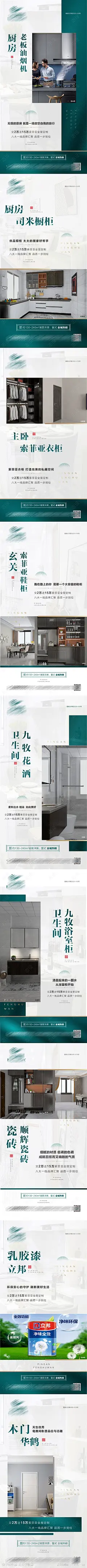 地产精装系列价值点海报-源文件-志设网-zs9.com